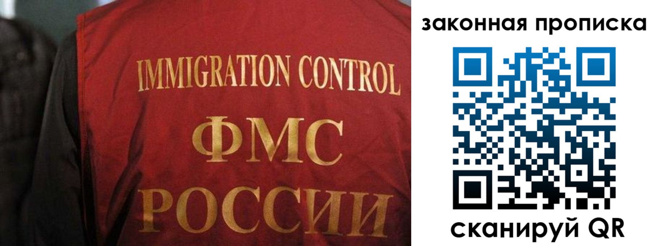 прописка регистрация в Курске