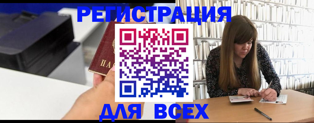 прописка иностранных граждан в Курске