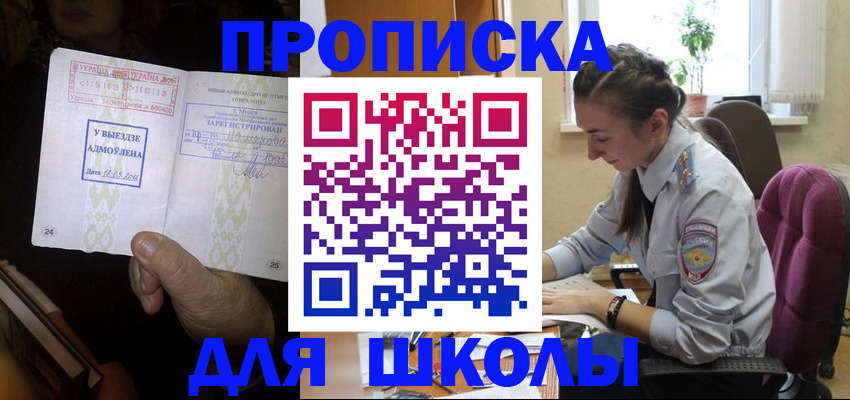 временная регистрация в квартире в Курске