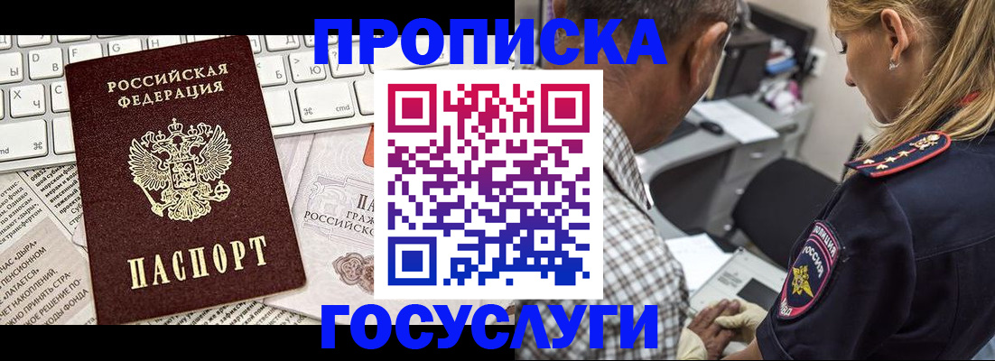 временная регистрация госуслуги в Курске